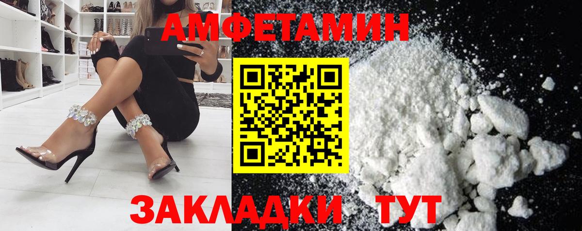 АМФ VHQ Тихорецк