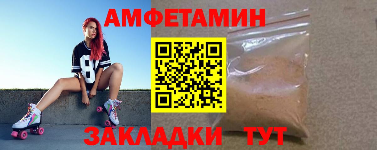 Тихорецк  АМФ  Вход с VPN  АМФЕТАМИН VHQ 