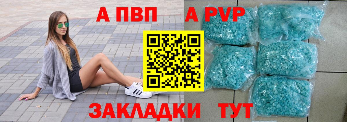 Alpha-PVP кристаллы Тихорецк