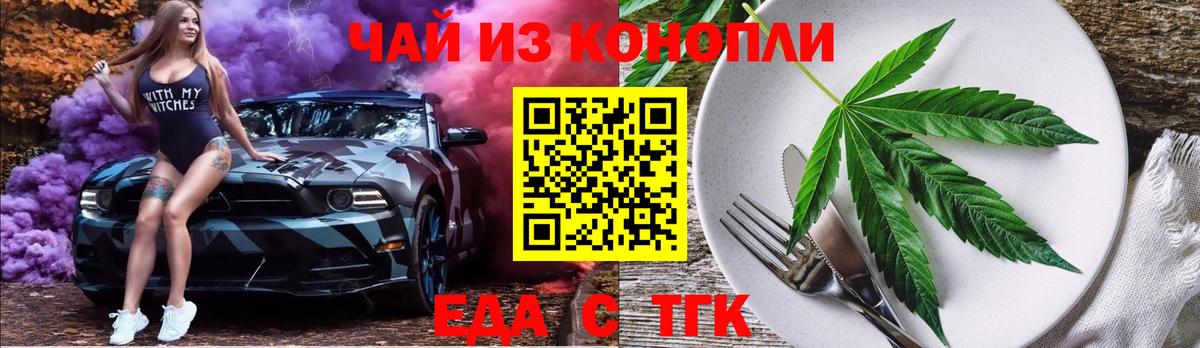 Тихорецк  Canna-Cookies марихуана  Вход с VPN 