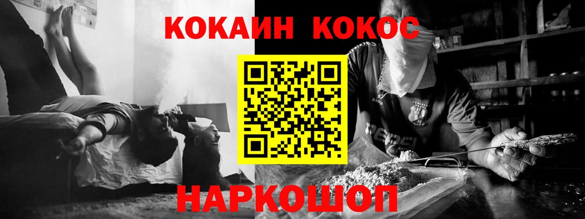 Кокаин Колумбийский  Вход с VPN  Тихорецк 