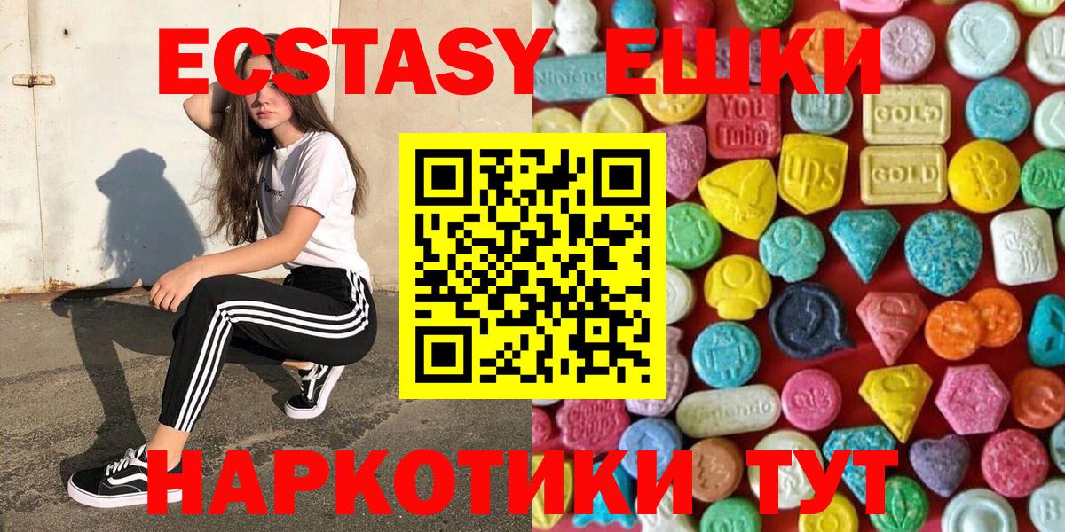ЭКСТАЗИ VHQ  Экстази Philipp Plein  Ecstasy  Вход с VPN  Тихорецк 