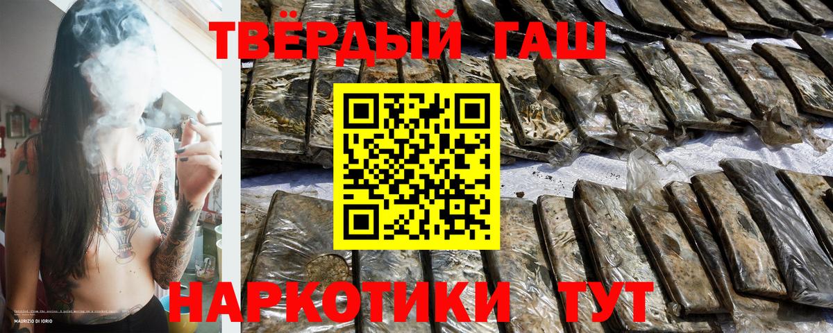 Тихорецк  ГАШ 40% ТГК  Вход с VPN  ГАШИШ гарик 