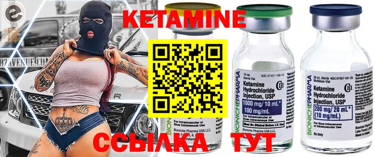 OMG tor  Кетамин ketamine  КЕТАМИН VHQ  Вход с VPN  Тихорецк 