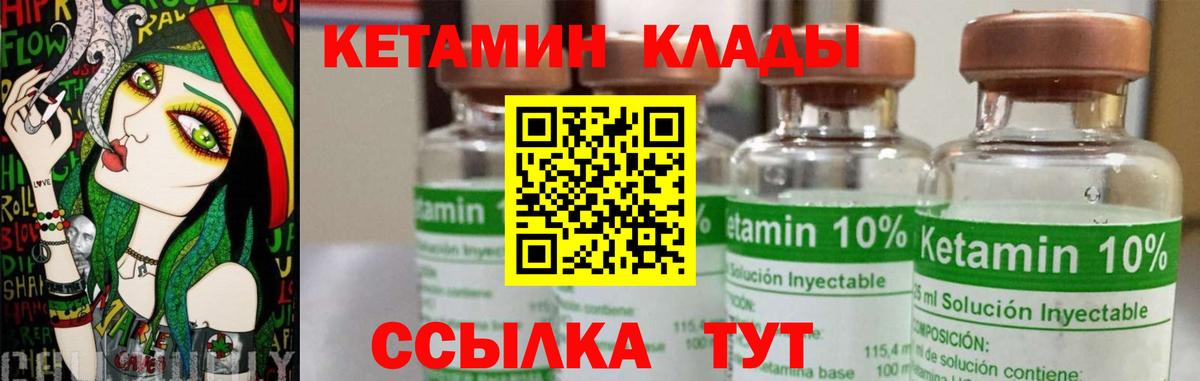 КЕТАМИН VHQ Тихорецк