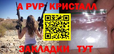 соль ск Партизанск