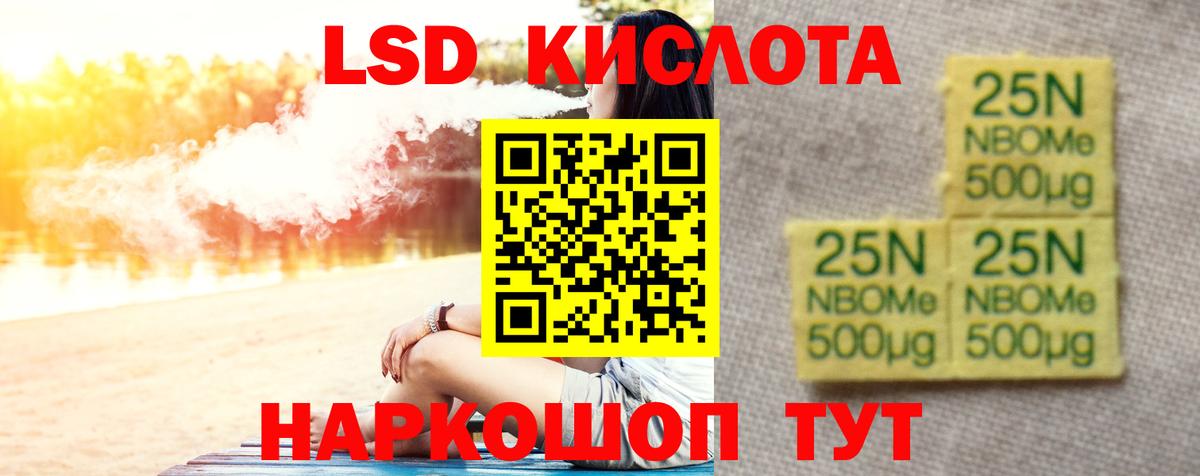 Тихорецк  гидра сайт  Вход с VPN  LSD-25 экстази ecstasy 