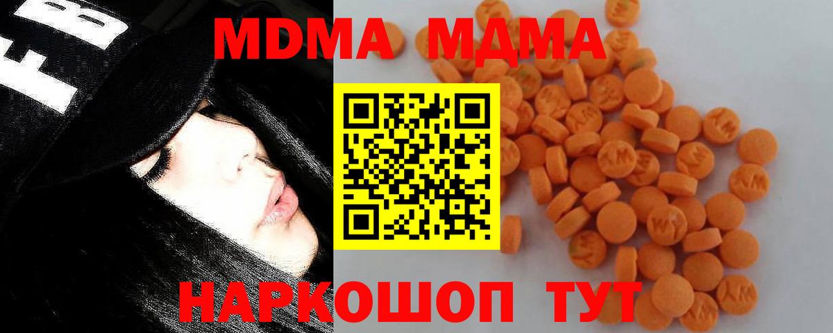 MDMA Molly  Вход с VPN  Тихорецк  MDMA Molly 