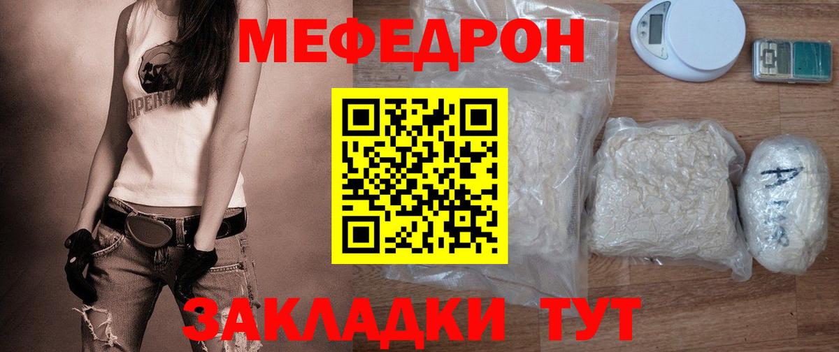 Меф мука Тихорецк
