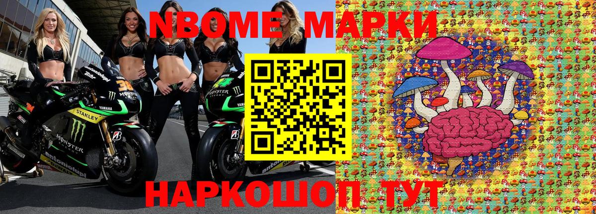 наркошоп  Марки N-bome 1,8мг  Марки 25I-NBOMe  Тихорецк  Вход с VPN  Марки N-bome 1,8мг 