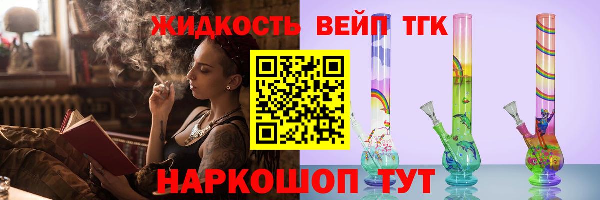 хочу наркоту  Дистиллят ТГК концентрат  Вход с VPN  Тихорецк 